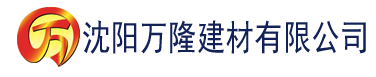 沈阳四虎影院海外地址建材有限公司_沈阳轻质石膏厂家抹灰_沈阳石膏自流平生产厂家_沈阳砌筑砂浆厂家